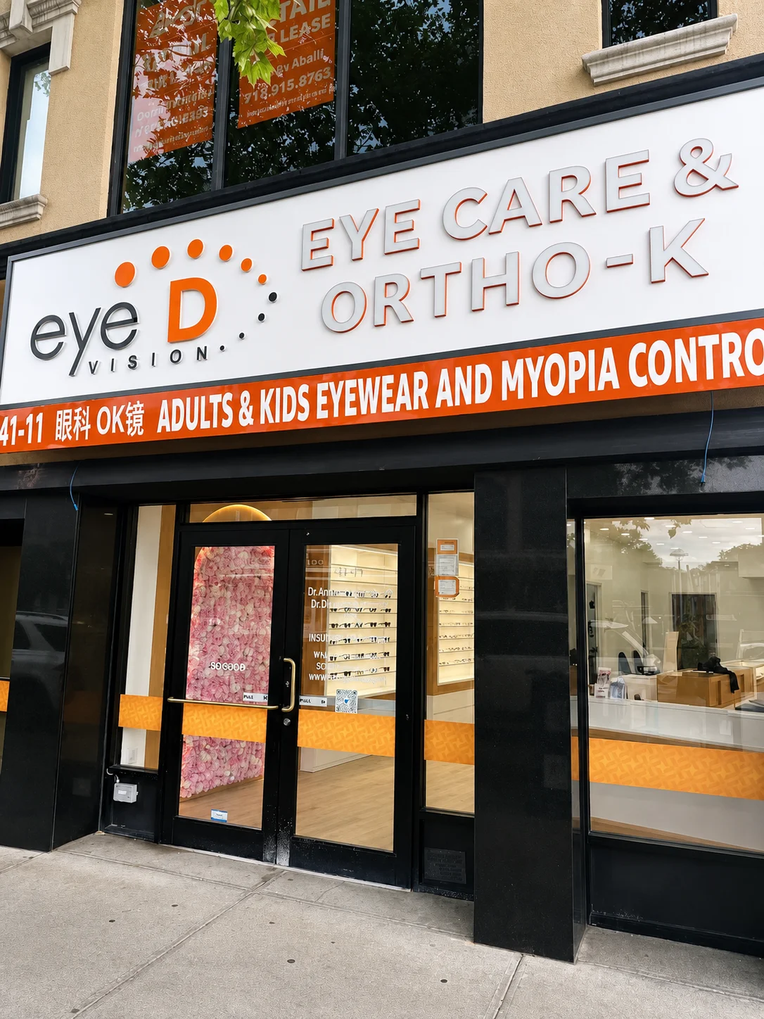 Eye D Vision Bayside, Queens office exterior